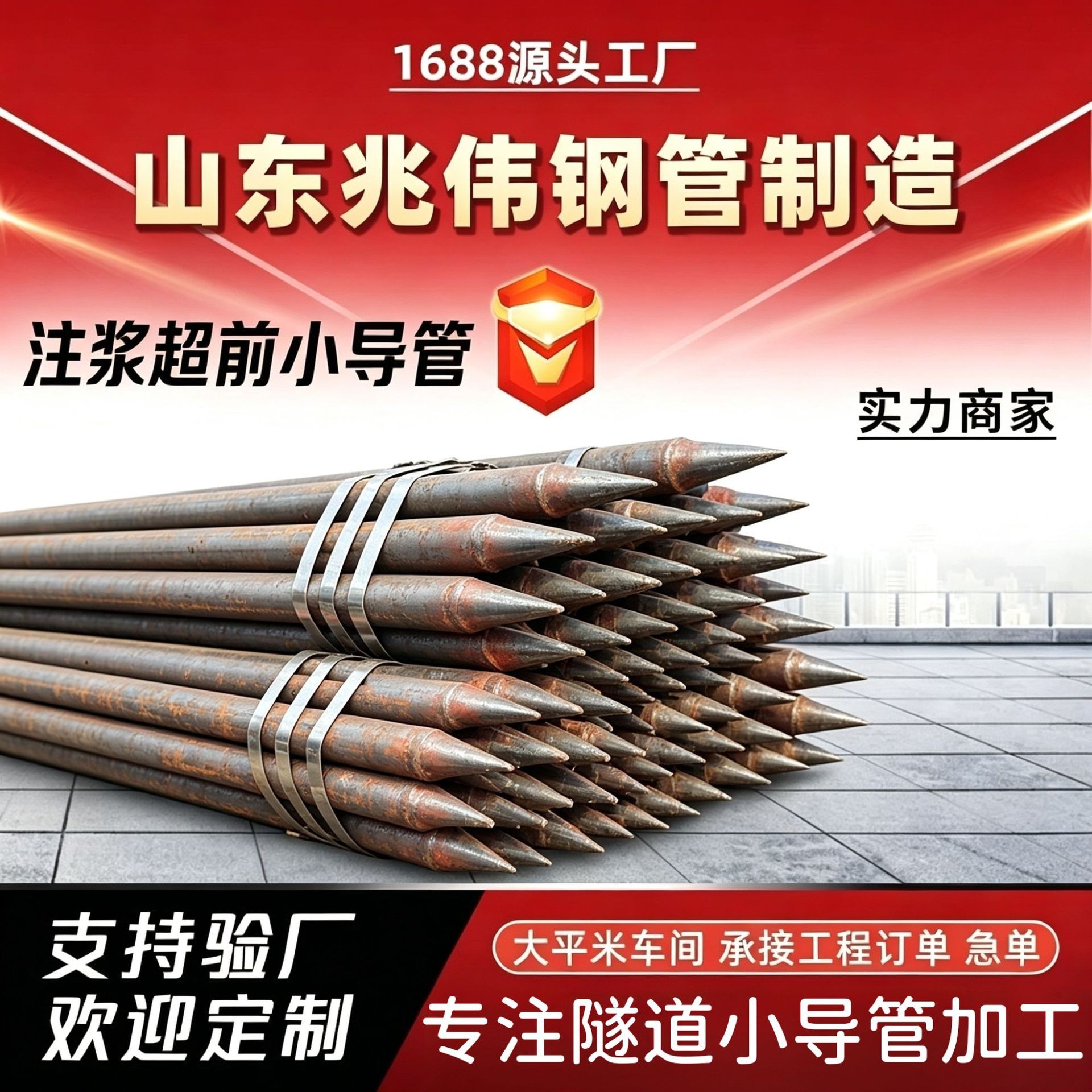 怀化42超前小导管厂家｜隧道注浆锚管锁脚倒刺锁尖打孔加工